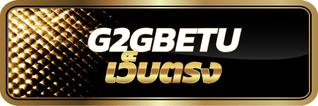 G2gbet เข้าสู่ระบบ สล็อตเครดิตฟรี