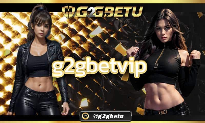 g2gbetvip แพลตฟอร์มเดิมพันดีที่สุดในโลก G2G การันตีไดเงินทุกวัน